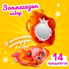 Игровой набор «Зоомагазин», 14 предметов Игровой набор «Зоомагазин», 14 предметов
