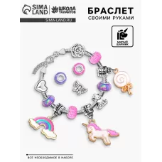 Украшения для девочек своими руками «Единорог», набор бусин для творчества Украшения для девочек своими руками «Единорог», набор бусин для творчества