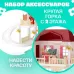 Кукольный домик «Коттедж» с аксессуарами, 343 детали, 3 этажа Кукольный домик «Коттедж» с аксессуарами, 343 детали, 3 этажа