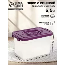 Контейнер для хранения с крышкой, объем 6.5 л, цвет фиолетовый Контейнер для хранения с крышкой, объем 6.5 л, цвет фиолетовый