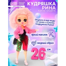 Кукла «Кудряшка Рина», шарниры в руках, светло-розовый