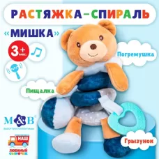 Растяжка - спираль на коляску/кроватку Крошка Я «Мишка», с прорезывателем, от 3 мес Растяжка - спираль на коляску/кроватку Крошка Я «Мишка», с прорезывателем, от 3 мес