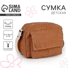 Плюшевая сумка тедди кросс-боди, бежевая Плюшевая сумка тедди кросс-боди, бежевая