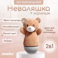 Музыкальная неваляшка-ночник «Сказочные сны: Медведь», русская озвучка, световые эффекты Музыкальная неваляшка-ночник «Сказочные сны: Медведь», русская озвучка, световые эффекты