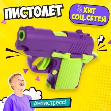 Пистолет «Фантастика» Пистолет «Фантастика»