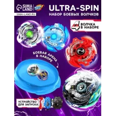 Волчки ULTRA SPIN, набор 4 шт., с устройством запуска и ареной Волчки ULTRA SPIN, набор 4 шт., с устройством запуска и ареной