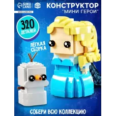 Конструктор «Мини Герои», Принцесса и снеговичок, 320 деталей Конструктор «Мини Герои», Принцесса и снеговичок, 320 деталей