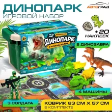 Игровой набор «Динопарк», коврик-дорога, 4 машины, 5 фигурок, наклейки Игровой набор «Динопарк», коврик-дорога, 4 машины, 5 фигурок, наклейки