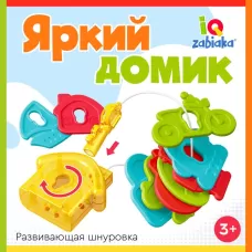 Развивающая шнуровка «Яркий домик», 3+ Развивающая шнуровка «Яркий домик», 3+