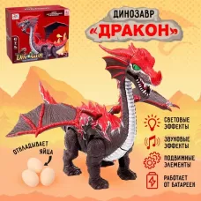 Динозавр «Дракон», световые и звуковые эффекты, работает от батареек Динозавр «Дракон», световые и звуковые эффекты, работает от батареек
