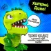 Настольная игра для детей на везение «Зубастый дино», от 2 игроков, 3+ Настольная игра для детей на везение «Зубастый дино», от 2 игроков, 3+