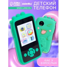 Детский обучающий телефон «Дино», камера, звуковые и световые эффекты, цвет зелёный Детский обучающий телефон «Дино», камера, звуковые и световые эффекты, цвет зелёный