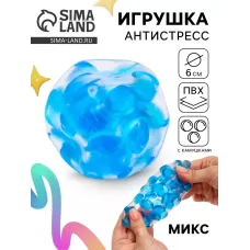 Антистресс - игрушка «Шар с камушками», МИКС Антистресс - игрушка «Шар с камушками», МИКС