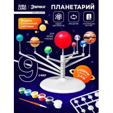 Набор для опытов «Планетарий» Набор для опытов «Планетарий»