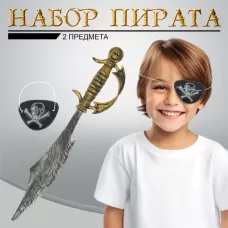 Игровой набор «Пират»: сабля, повязка Игровой набор «Пират»: сабля, повязка