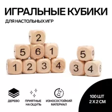 Кости игральные кубики 2×2 см, дерево, фасовка 100 шт. Кости игральные кубики 2×2 см, дерево, фасовка 100 шт.