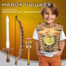 Набор рыцаря «Храбрый воин», 7 предметов Набор рыцаря «Храбрый воин», 7 предметов