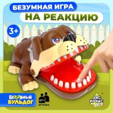 Настольная игра для детей на реакцию «Безумный бульдог», МИКС, от 1 игрока, 3+ Настольная игра для детей на реакцию «Безумный бульдог», МИКС, от 1 игрока, 3+