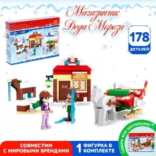 Конструктор «Магазинчик Санты», 178 деталей Конструктор «Магазинчик Санты», 178 деталей
