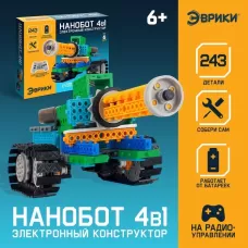 Конструктор радиоуправляемый «Нанотанк», 4 варианта сборки, 243 детали Конструктор радиоуправляемый «Нанотанк», 4 варианта сборки, 243 детали