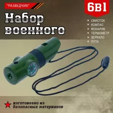 Набор героя «Разведчик», 6 в 1: свисток, компас, фонарик, термометр, зеркало, лупа Набор героя «Разведчик», 6 в 1: свисток, компас, фонарик, термометр, зеркало, лупа