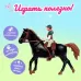 Игровой набор лошадка с куклой, с аксессуарами Игровой набор лошадка с куклой, с аксессуарами