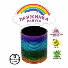 Пружинка - радуга «Блеск», d=4 см, МИКС Пружинка - радуга «Блеск», d=4 см, МИКС