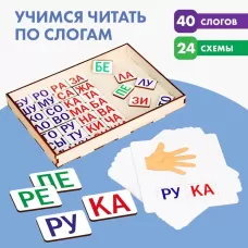Дидактические игры и материалы «Учимся читать по слогам» Дидактические игры и материалы «Учимся читать по слогам»