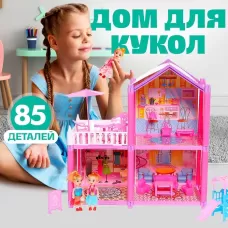 Кукольный домик «Коттедж» с куклами и аксессуарами Кукольный домик «Коттедж» с куклами и аксессуарами