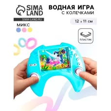 Водная игра с колечками «Море», МИКС Водная игра с колечками «Море», МИКС