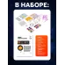 Обучающий набор «Солнечная система», в коробке Обучающий набор «Солнечная система», в коробке