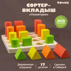 Логический игровой набор «Сортер - вкладыш. Геометрия», 17 деталей Логический игровой набор «Сортер - вкладыш. Геометрия», 17 деталей