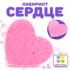 Головоломка лабиринт «Сердце», цвета МИКС Головоломка лабиринт «Сердце», цвета МИКС