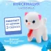 Интерактивная игрушка «Новогодний дружок: Котёнок» Интерактивная игрушка «Новогодний дружок: Котёнок»