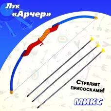 Лук «Арчер», стреляет присосками, цвет МИКС Лук «Арчер», стреляет присосками, цвет МИКС