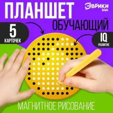 Планшет обучающий «Магнитное рисование», 120 отверстий, цвет жёлтый Планшет обучающий «Магнитное рисование», 120 отверстий, цвет жёлтый