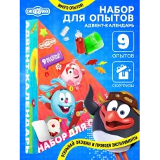 Адвент - календарь «Смешарики», детский, 9 окошек с подарками: 9 опытов Адвент - календарь «Смешарики», детский, 9 окошек с подарками: 9 опытов