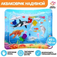 Акваковрик развивающий «Подводный мир», 60×50 см Акваковрик развивающий «Подводный мир», 60×50 см