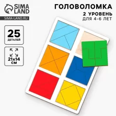 Головоломка геометрическая деревянная «Квадраты», 2 уровень, 6 квадратов Головоломка геометрическая деревянная «Квадраты», 2 уровень, 6 квадратов