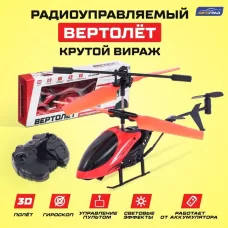 Вертолёт радиоуправляемый «Крутой вираж», 27 mHz, цвет красный Вертолёт радиоуправляемый «Крутой вираж», 27 mHz, цвет красный