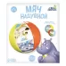 Мяч надувной детский «На волне», d=51 см Мяч надувной детский «На волне», d=51 см