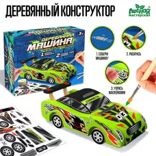 Деревянный конструктор «Создай машинку», зелёный Деревянный конструктор «Создай машинку», зелёный