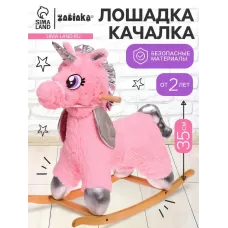 Качалка «Единорог», пушистый Качалка «Единорог», пушистый