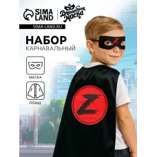 Карнавальный набор «Загадочный мститель»: плащ и маска Карнавальный набор «Загадочный мститель»: плащ и маска