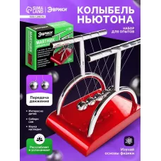 Набор для опытов «Маятник», 9.5 см Набор для опытов «Маятник», 9.5 см