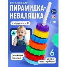 Пирамидка «Неваляшка» Пирамидка «Неваляшка»