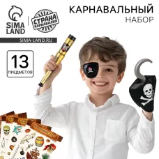 Карнавальный набор «Пираты» с игрой мафия Карнавальный набор «Пираты» с игрой мафия
