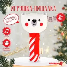 Игрушка - пищалка «Новогодний мишка», Крошка Я Игрушка - пищалка «Новогодний мишка», Крошка Я