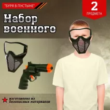 Набор военного «Буря в пустыне», 2 предмета Набор военного «Буря в пустыне», 2 предмета