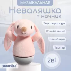 Музыкальная неваляшка-ночник «Сказочные сны: Зайчик», русская озвучка, световые эффекты Музыкальная неваляшка-ночник «Сказочные сны: Зайчик», русская озвучка, световые эффекты